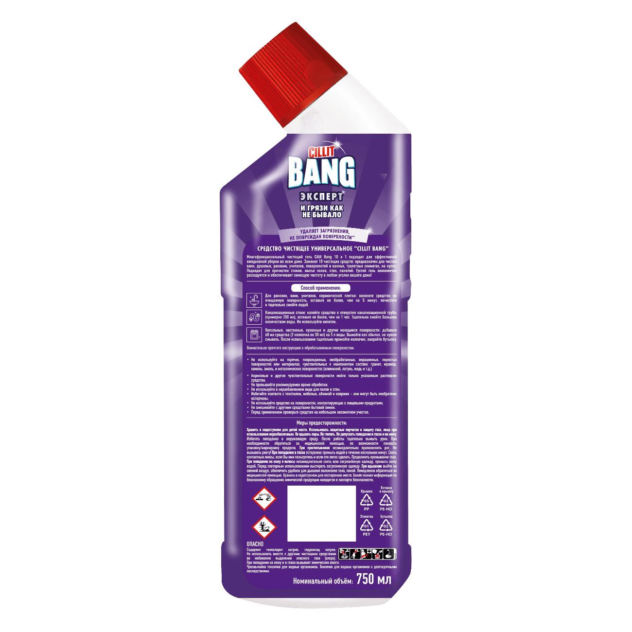 Универсальный чистящий гель Cillit Bang 750мл (3304180)