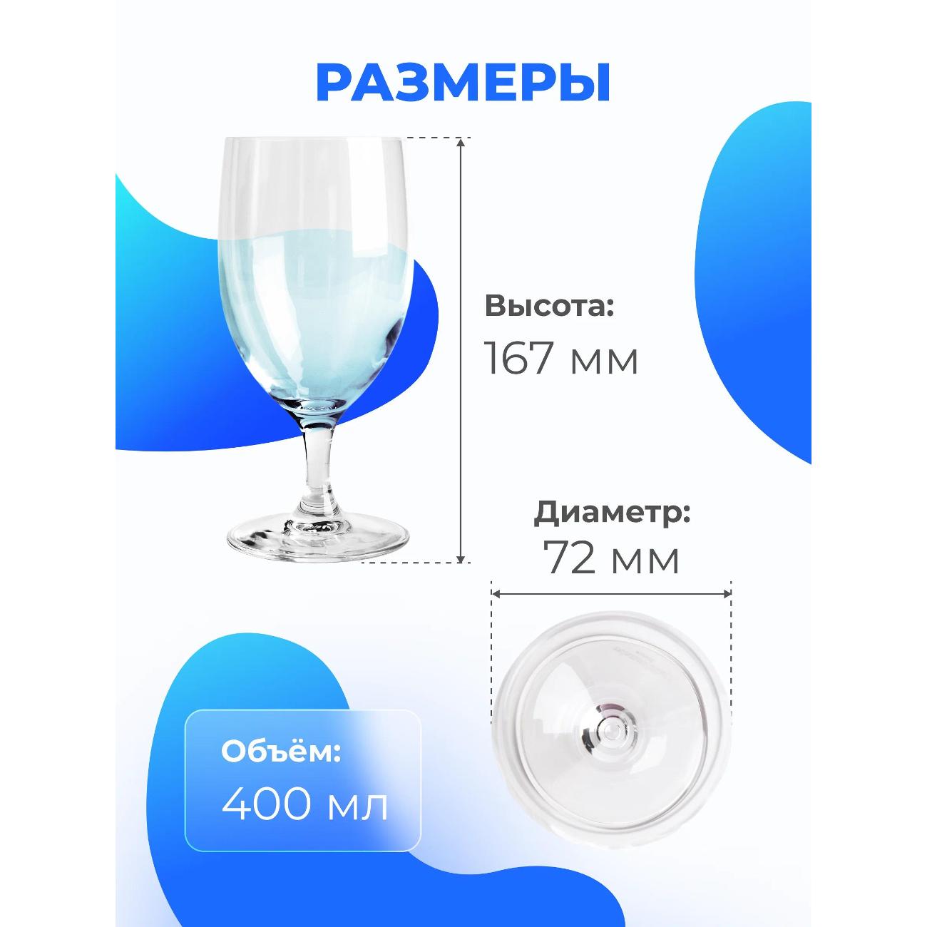 Набор бокалов для пива Chef & Sommelier G3573