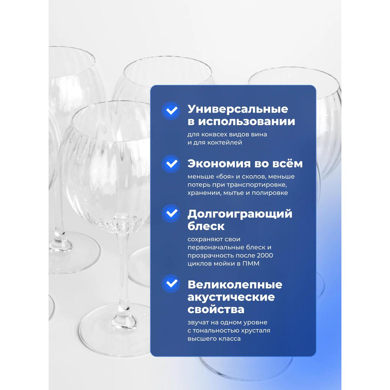 Набор бокалов для коктейлей Chef & Sommelier Q8707