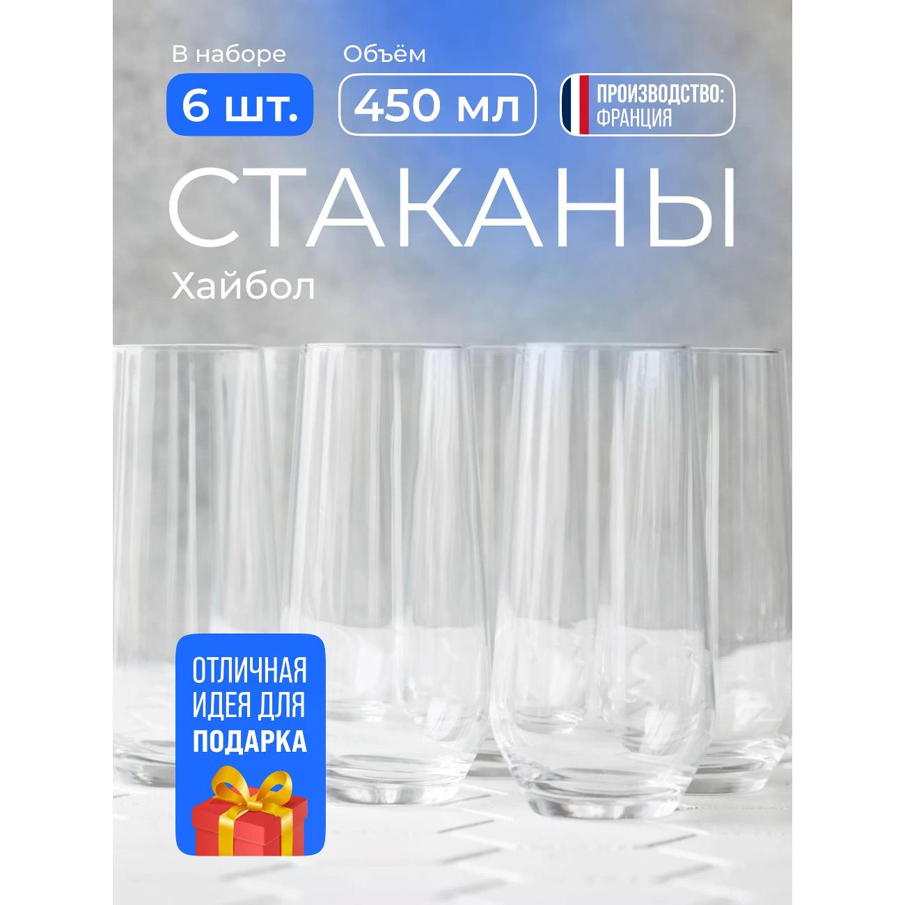 Набор бокалов Chef & Sommelier Lima (L2356)