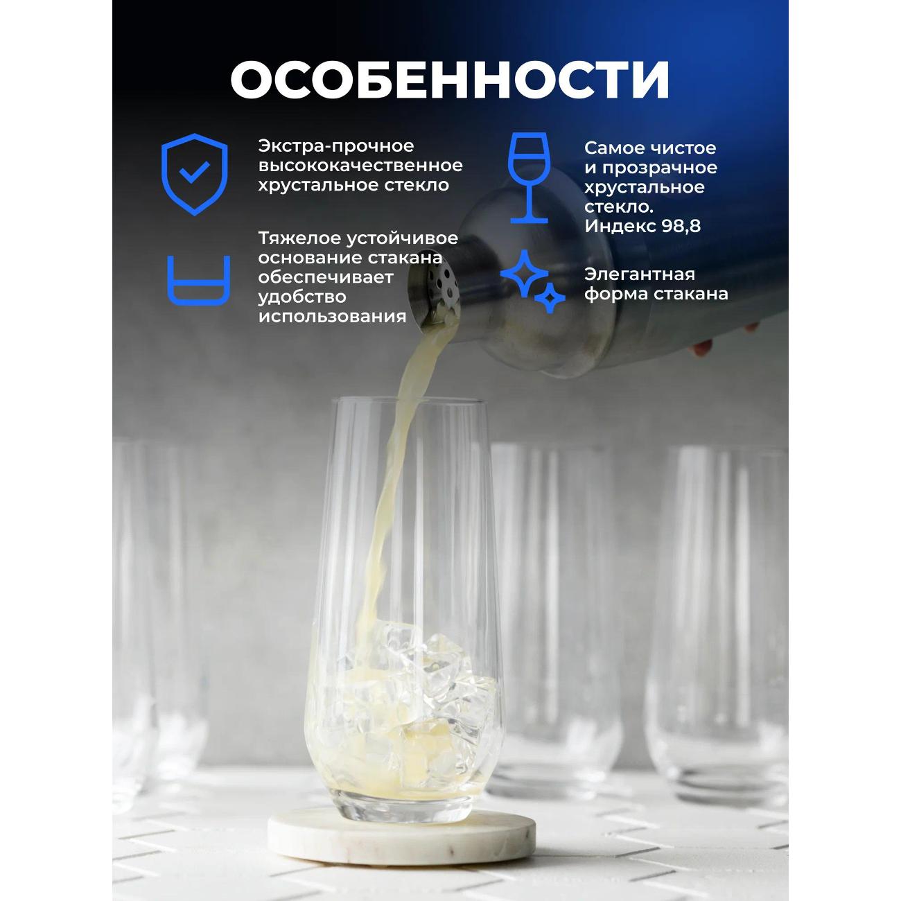 Набор бокалов Chef & Sommelier Lima (L2356)