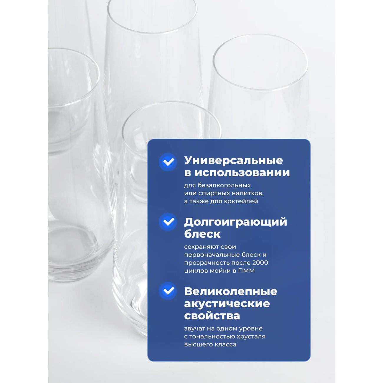 Набор бокалов Chef & Sommelier Lima (L2356)