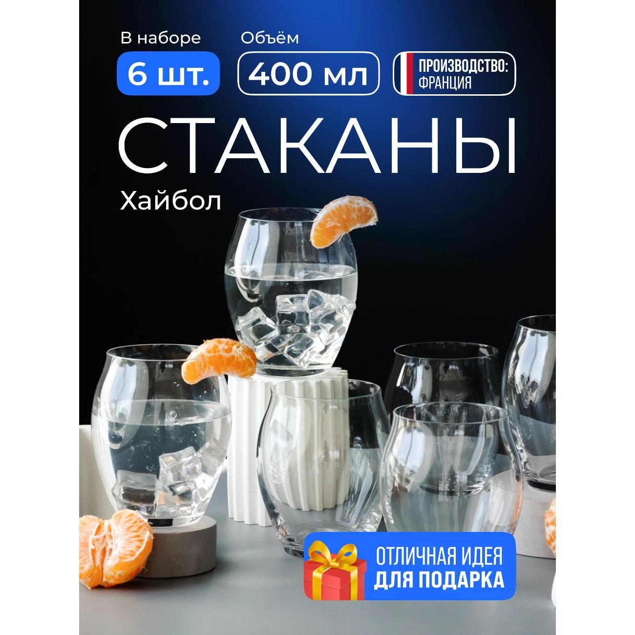 Набор бокалов Chef & Sommelier Macaron (N0834)