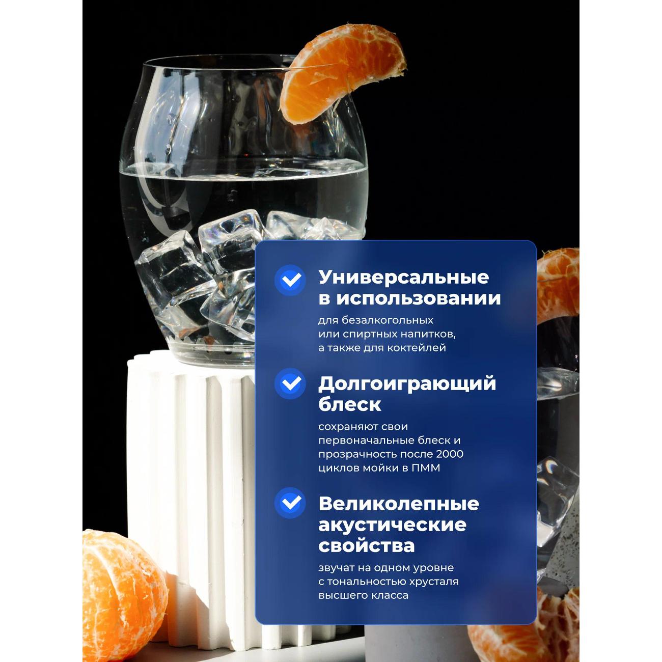 Набор бокалов Chef & Sommelier Macaron (N0834)