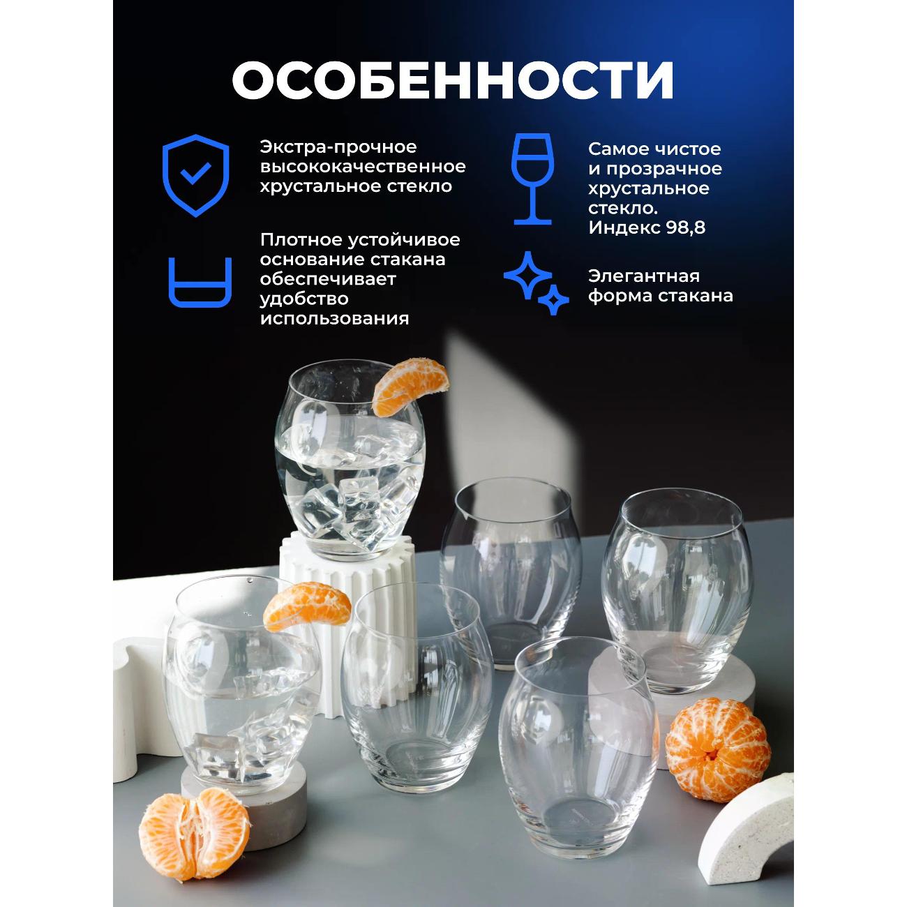 Набор бокалов Chef & Sommelier Macaron (N0834)