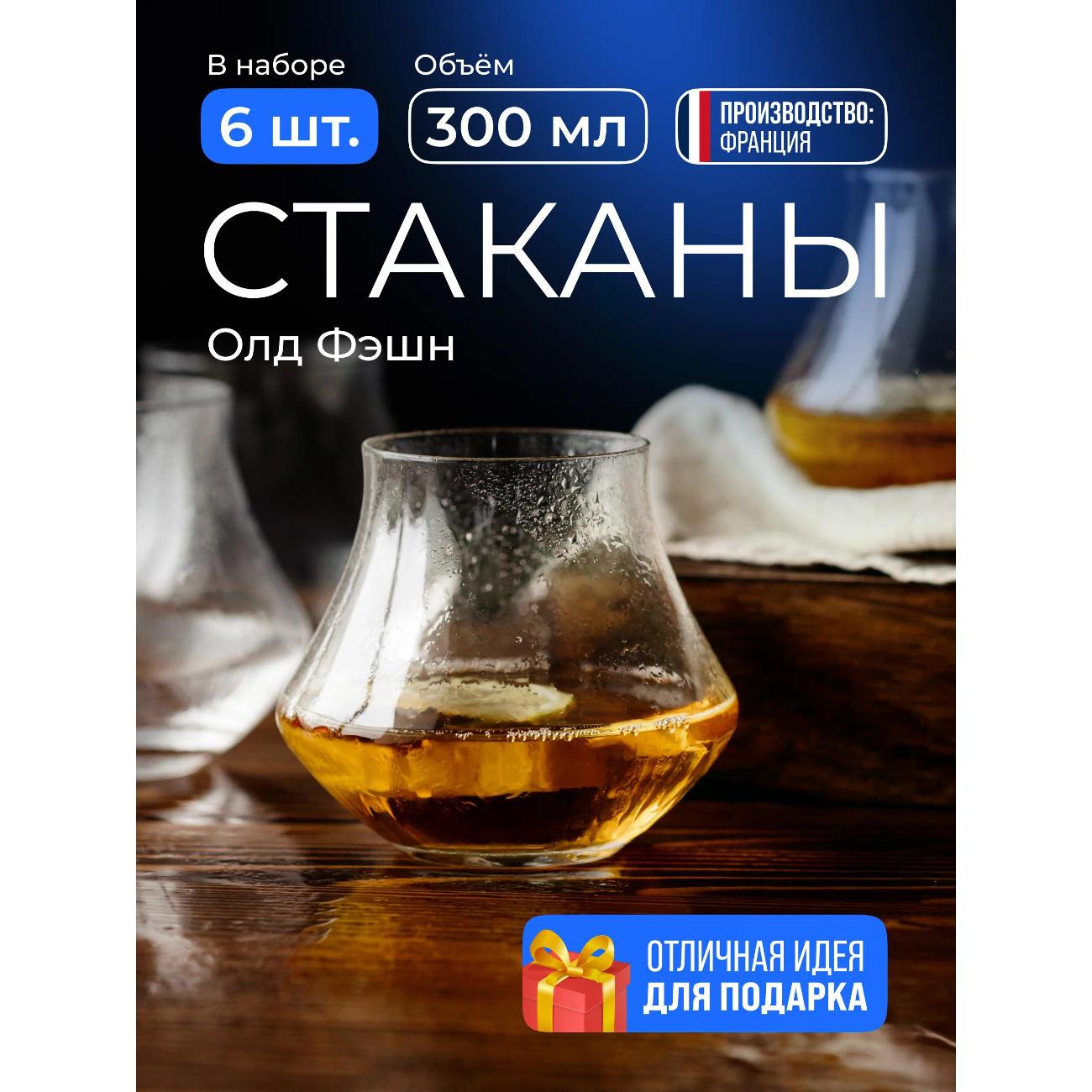 Набор бокалов Chef & Sommelier Open up Spirits (U1032)