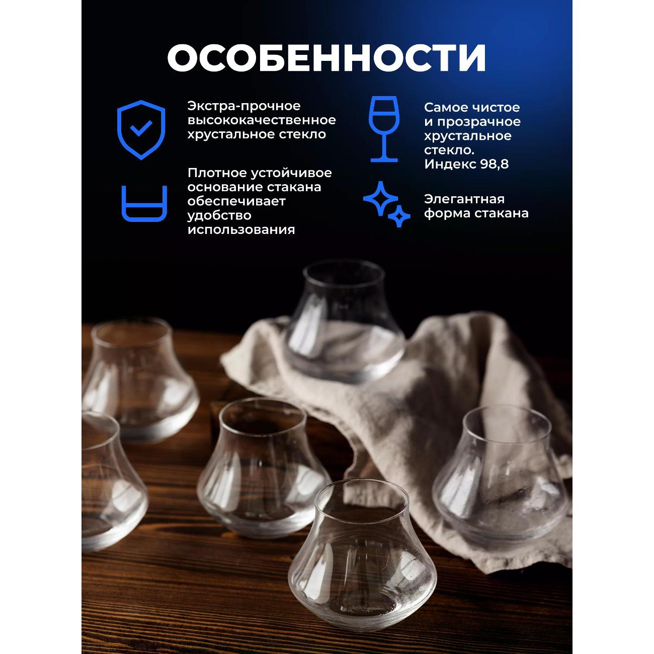 Набор бокалов Chef & Sommelier Open up Spirits (U1032)