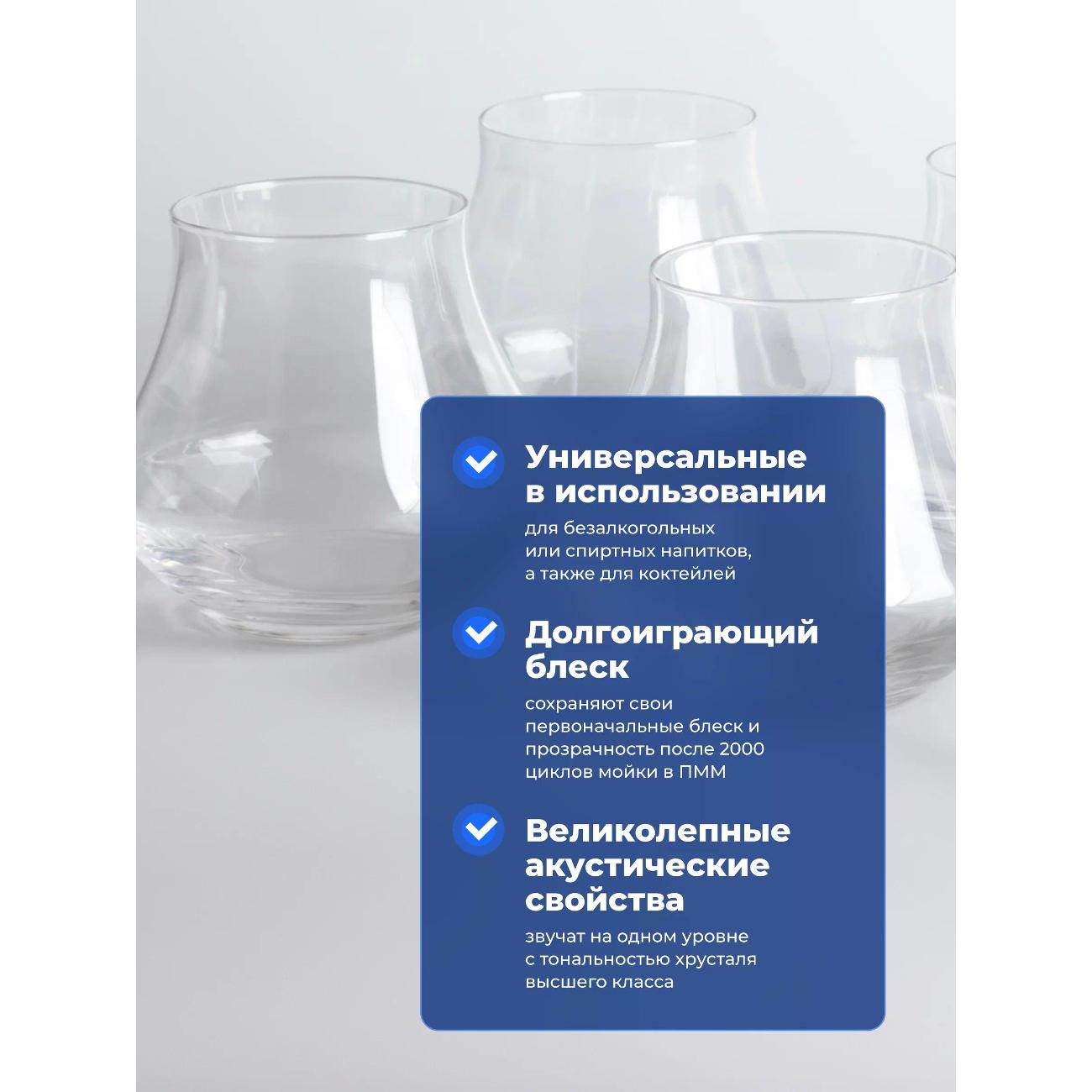 Набор бокалов Chef & Sommelier Open up Spirits (U1032)