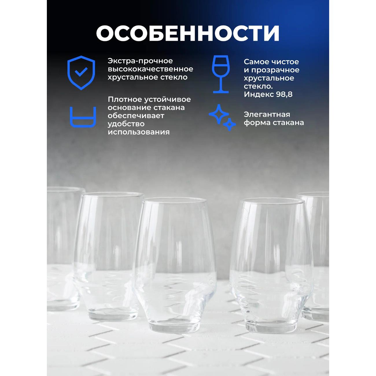 Набор бокалов Chef & Sommelier Open up (U1041)