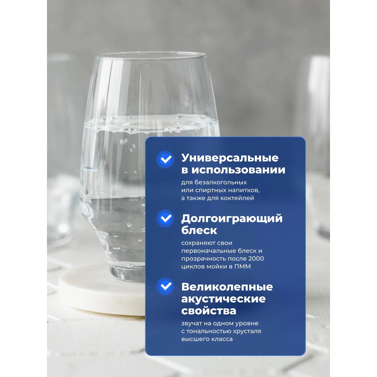 Набор бокалов Chef & Sommelier Open up (U1041)