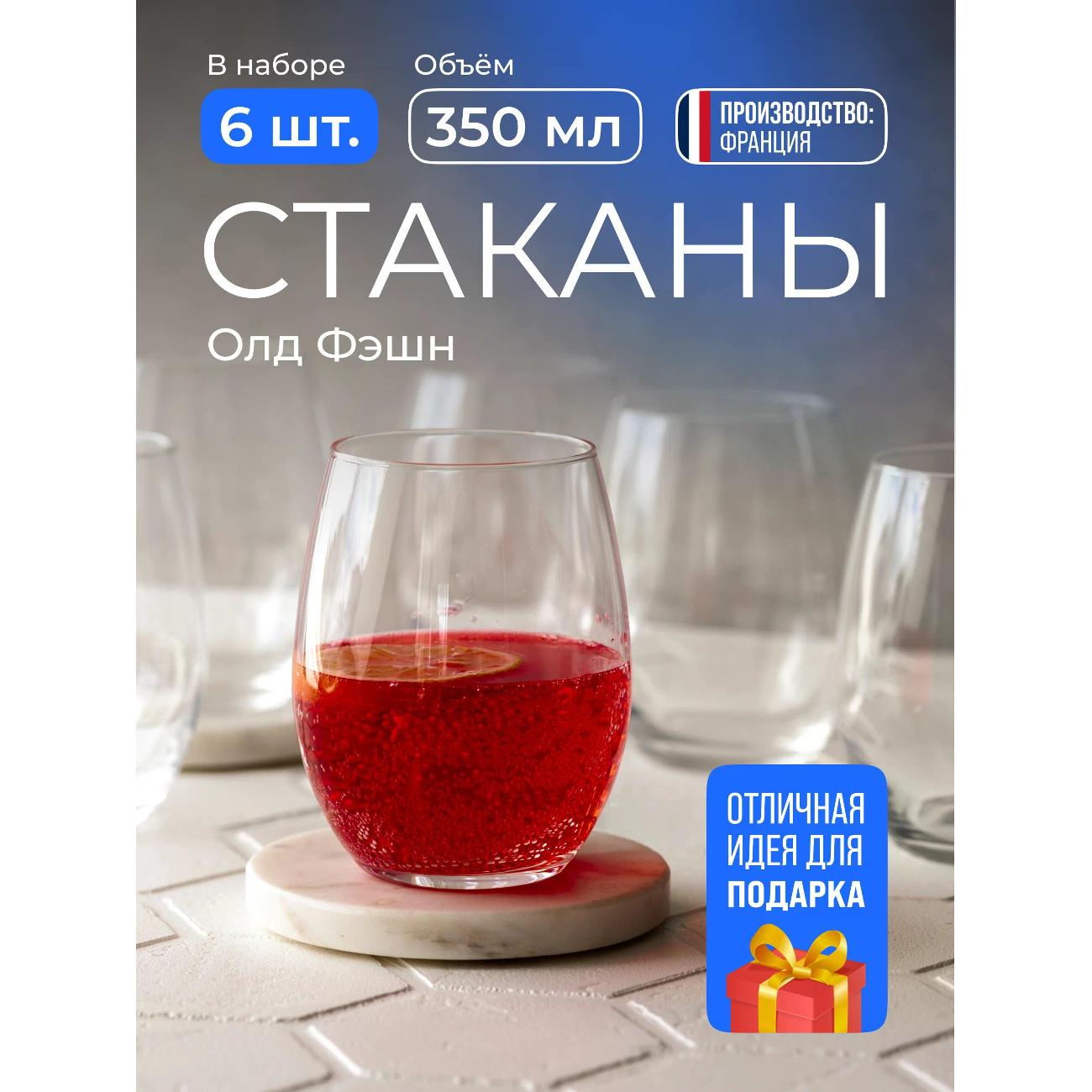 Набор бокалов Chef & Sommelier Primary (G3322)