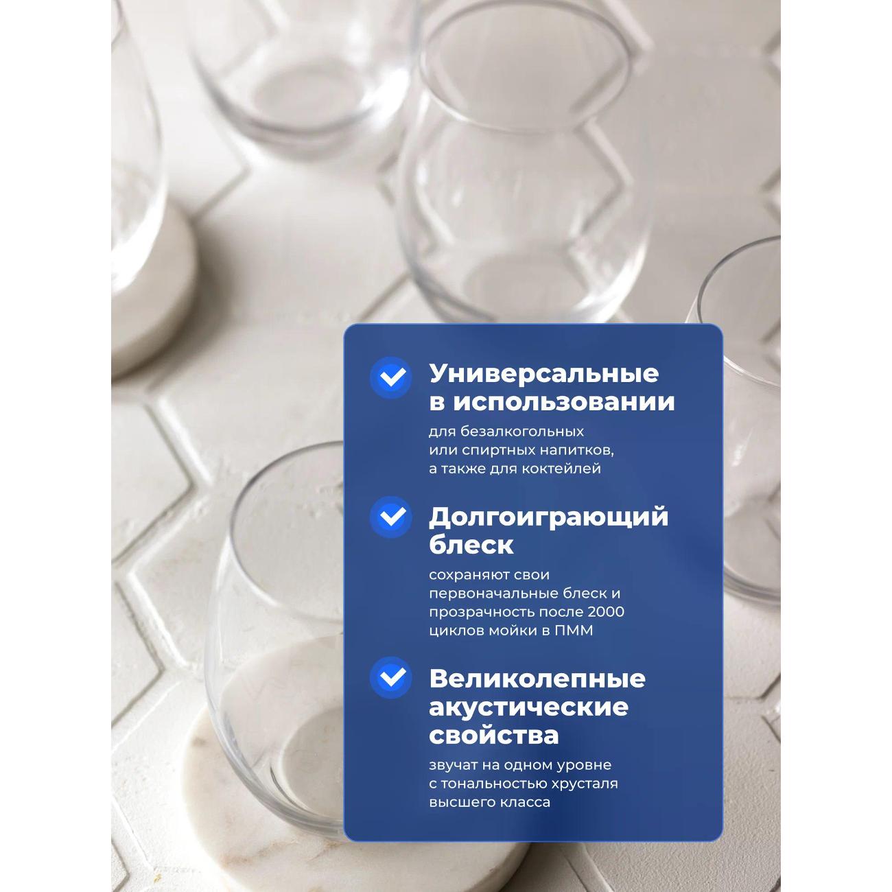 Набор бокалов Chef & Sommelier Primary (G3322)