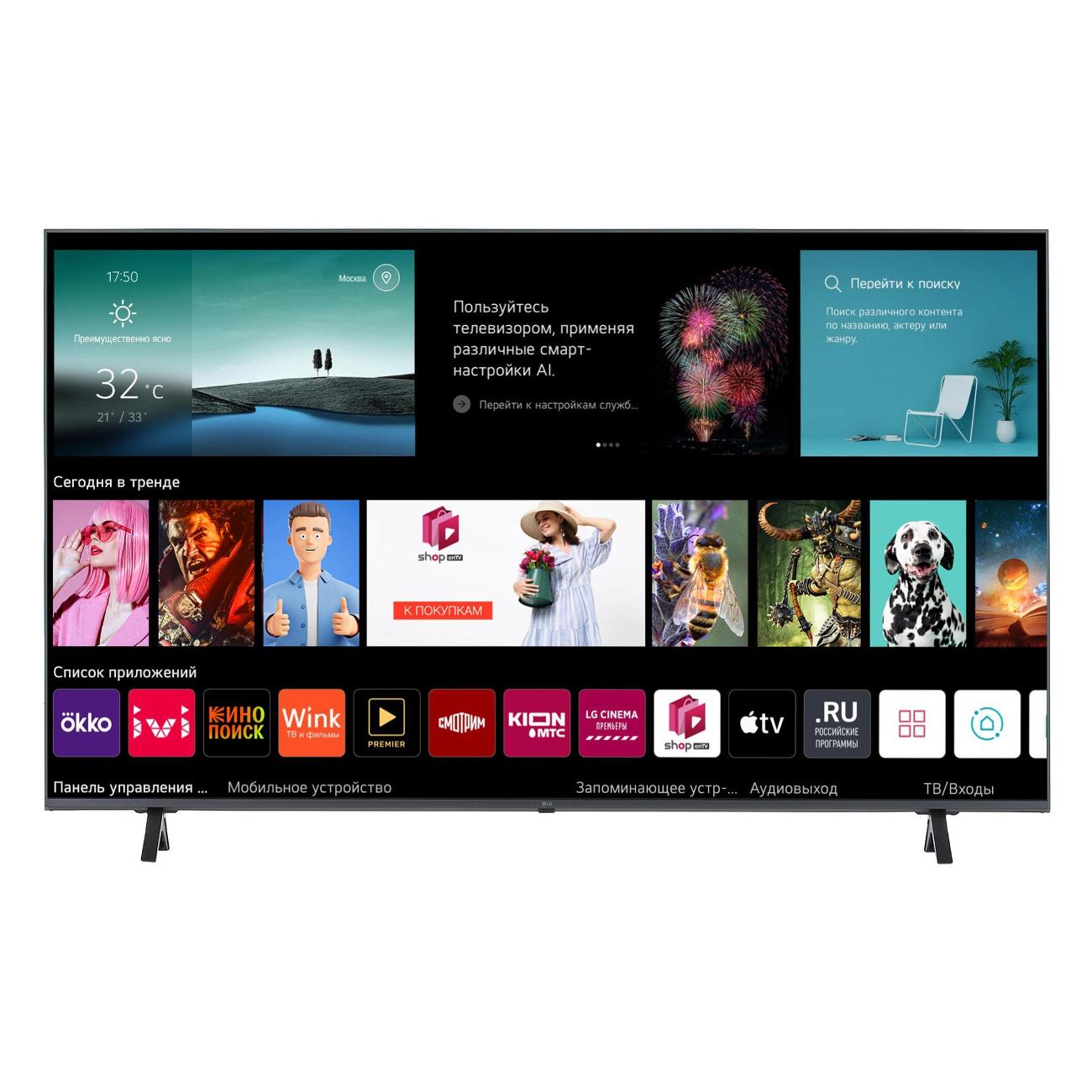 Телевизор LG 65UR78009LL.ARUG