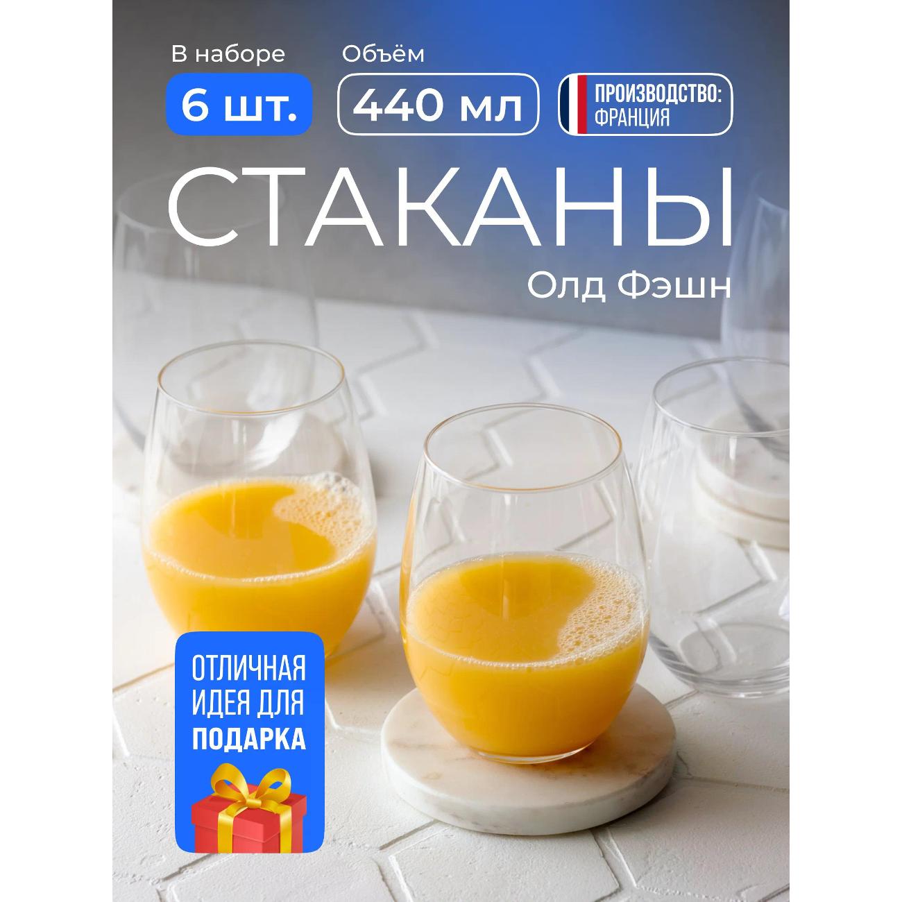 Набор бокалов Chef & Sommelier Primary (G3323)