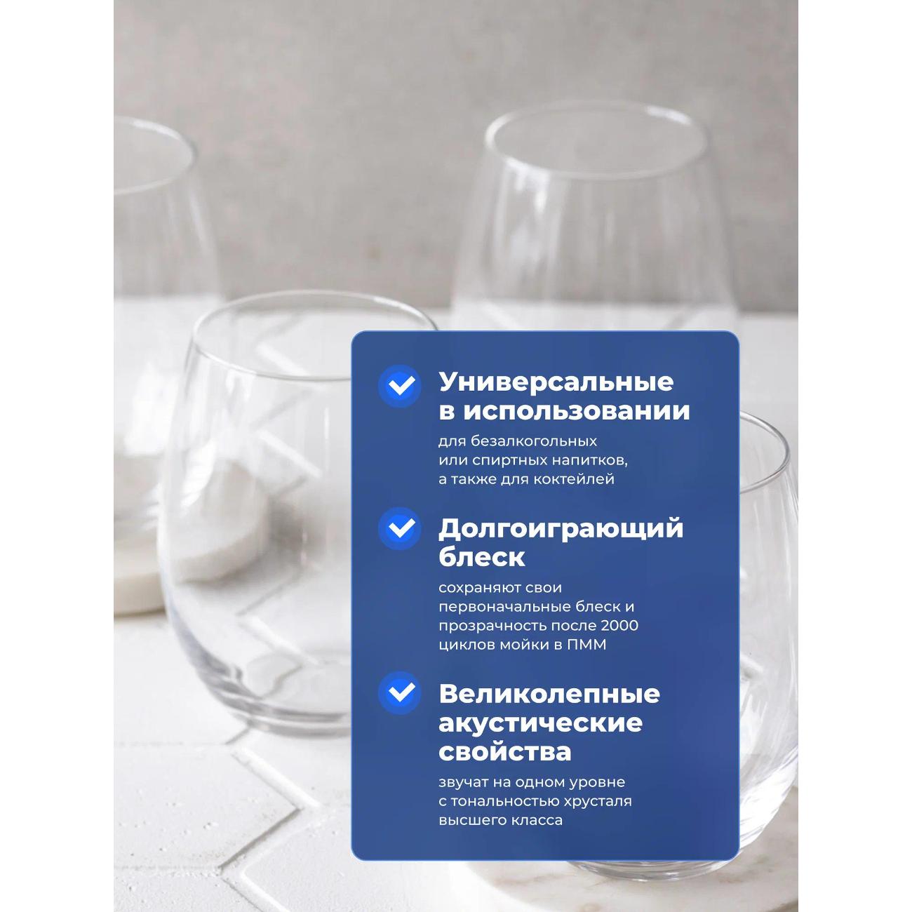 Набор бокалов Chef & Sommelier Primary (G3323)