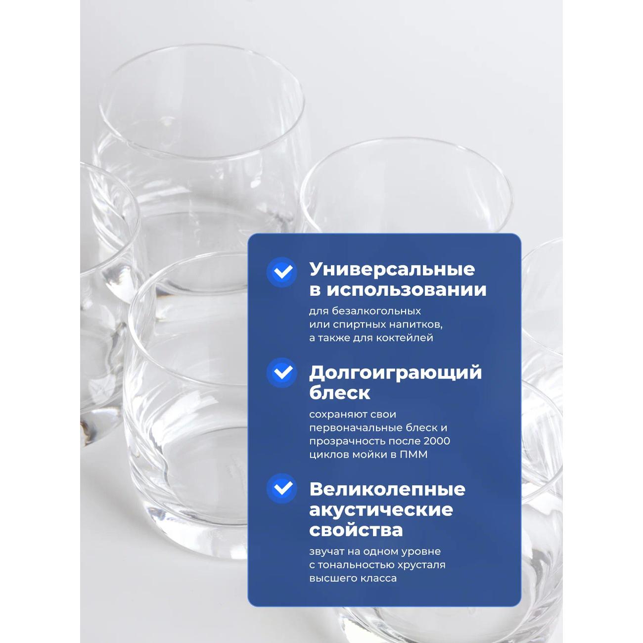 Набор бокалов Chef & Sommelier Vigne (G3659)