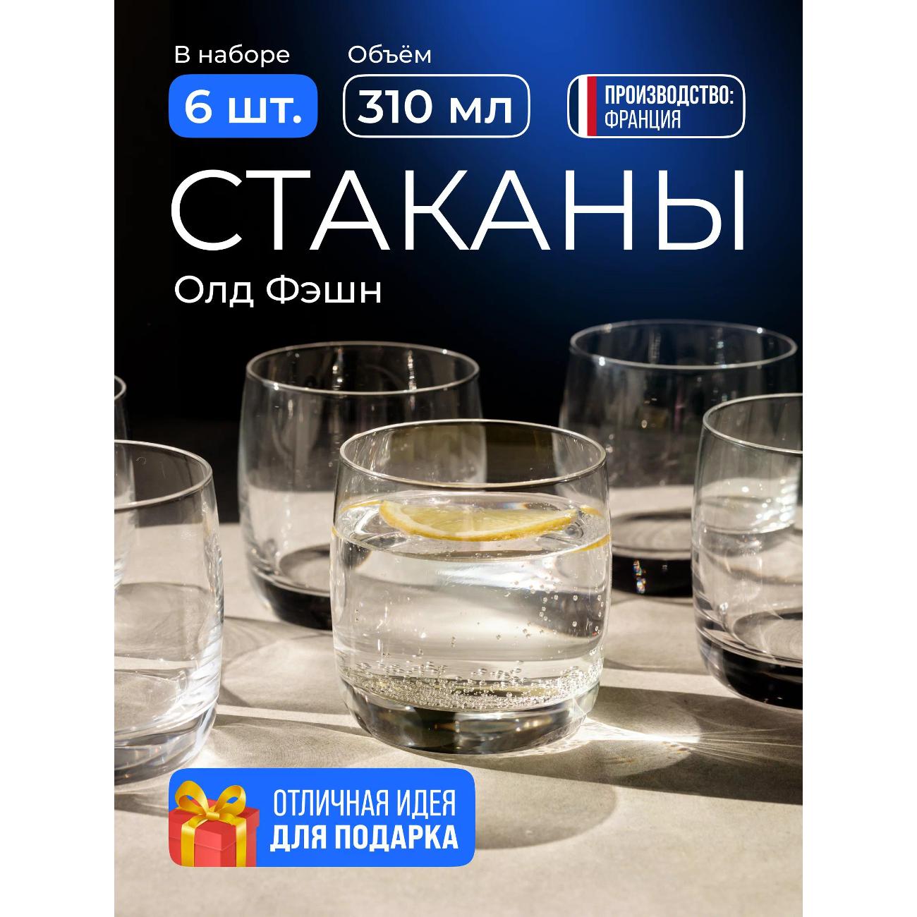 Набор бокалов Chef & Sommelier Vigne (G3666)