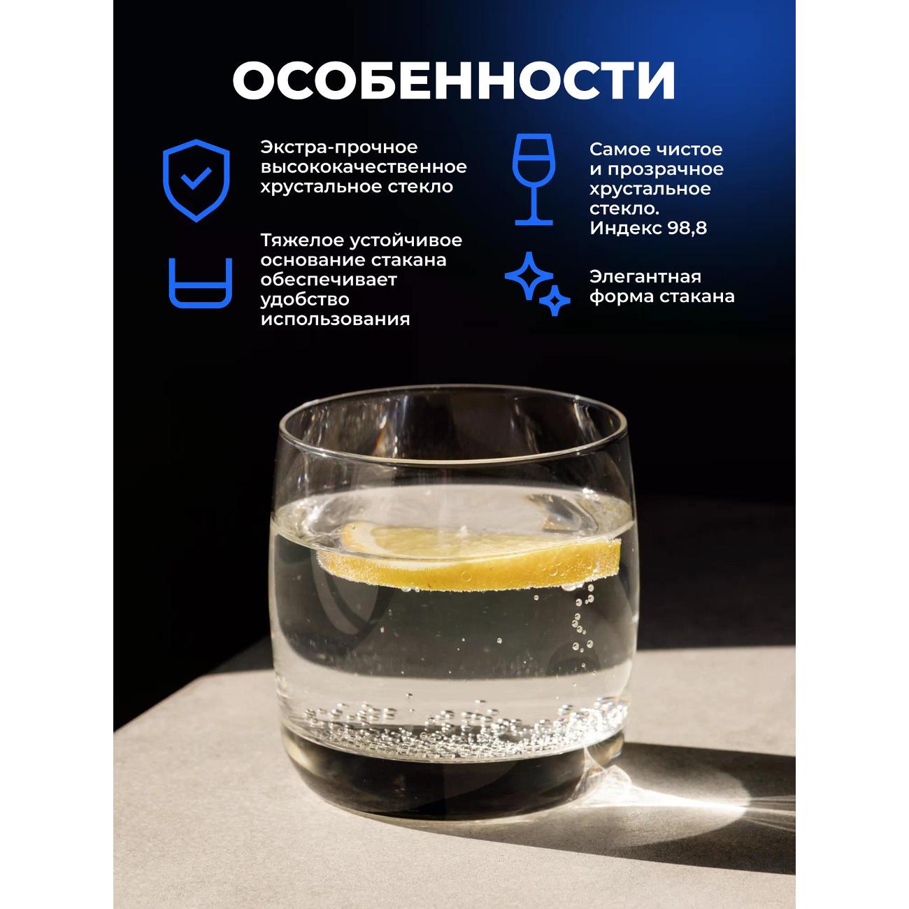 Набор бокалов Chef & Sommelier Vigne (G3666)