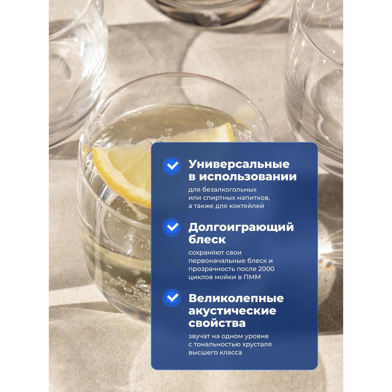 Набор бокалов Chef & Sommelier Vigne (G3666)