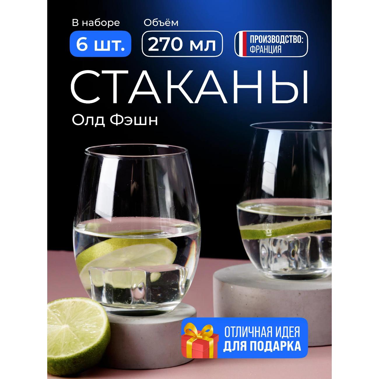 Набор бокалов Chef & Sommelier Primary (G0036)