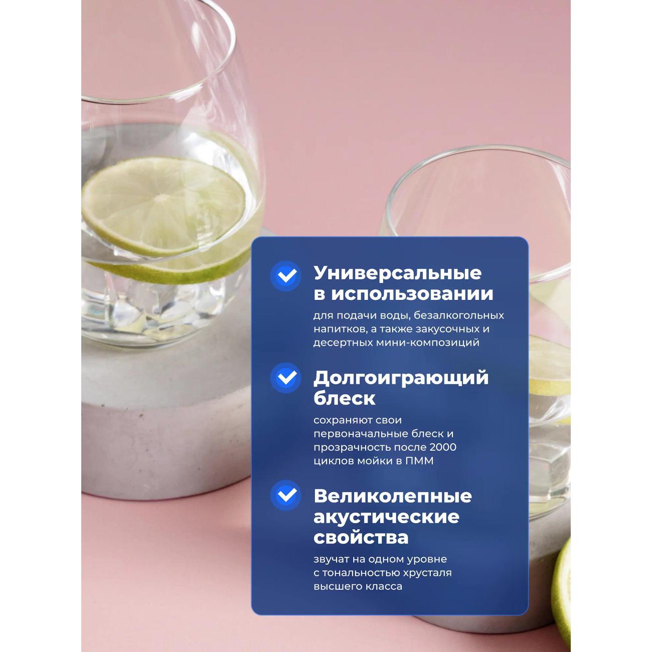 Набор бокалов Chef & Sommelier Primary (G0036)