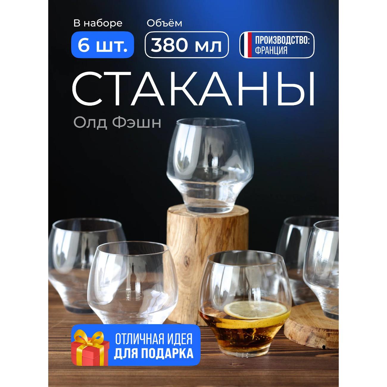 Набор бокалов Chef & Sommelier Open up (U1033)