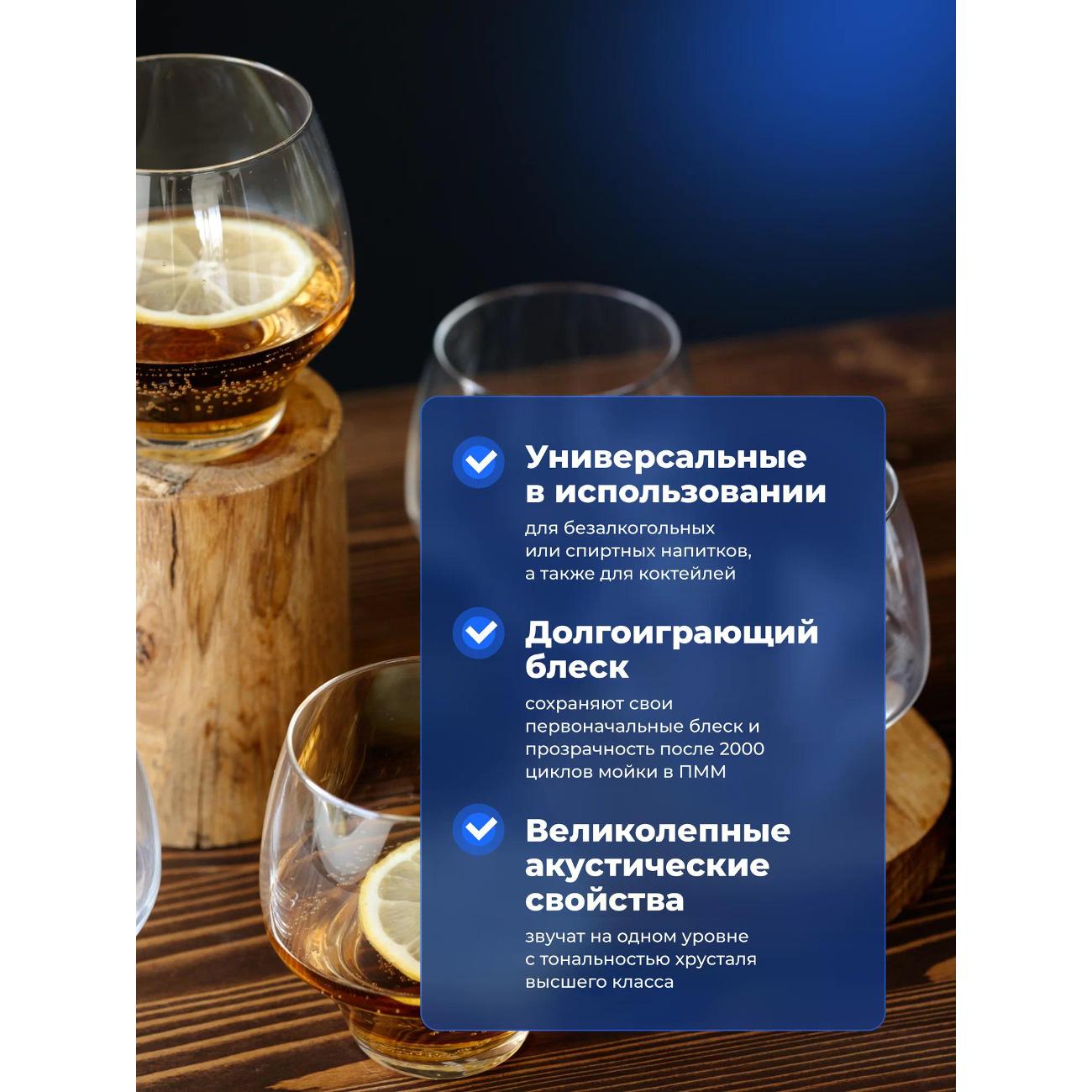 Набор бокалов Chef & Sommelier Open up (U1033)