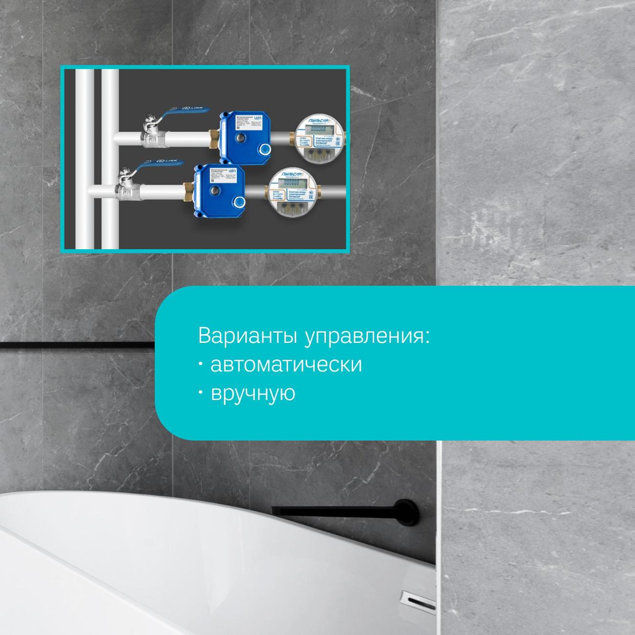 Кран шаровой с электроприводом Ujin Aqua-drive (UAD-12V-CR1-3/4)