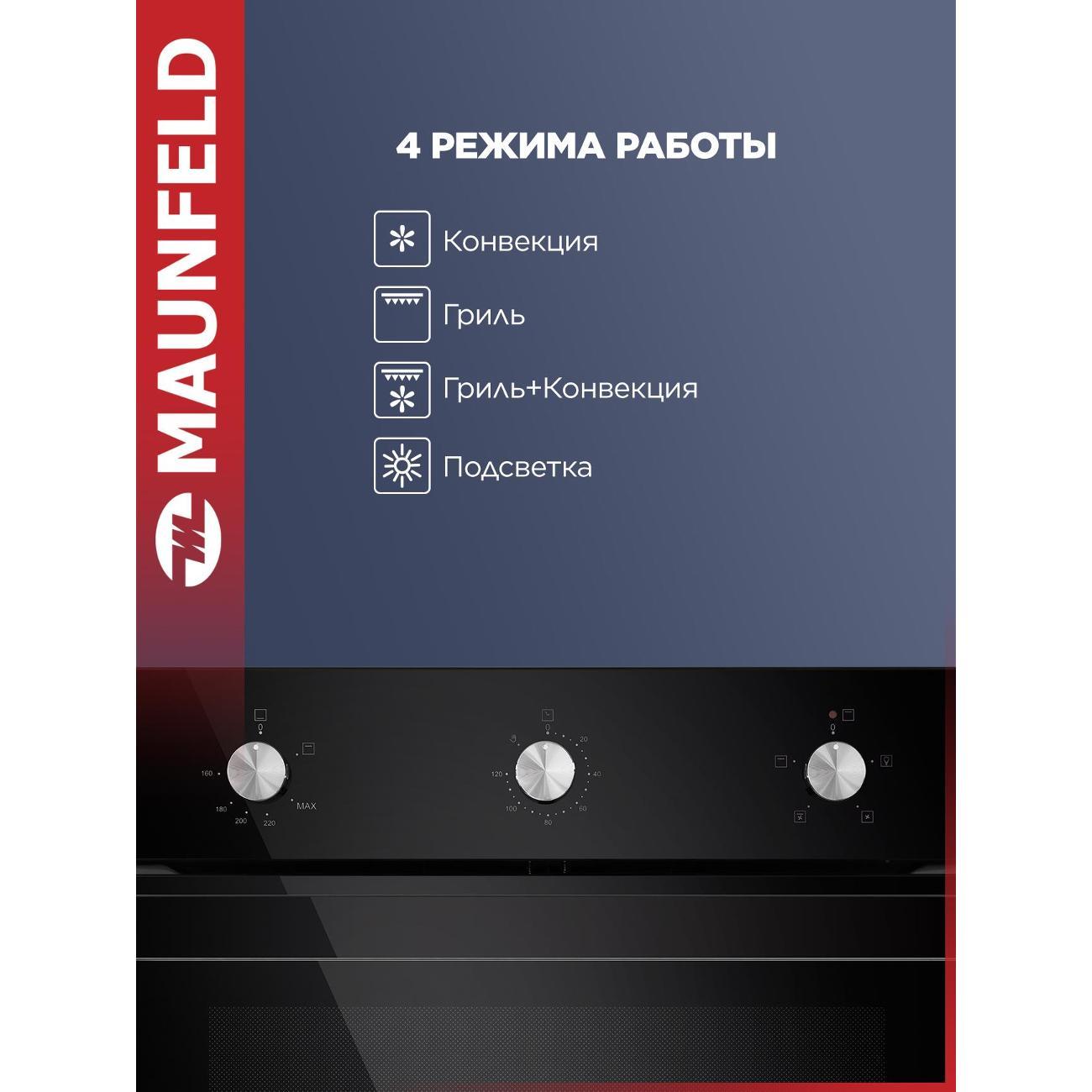 Духовой шкаф газовый Maunfeld EOGC604B Slim