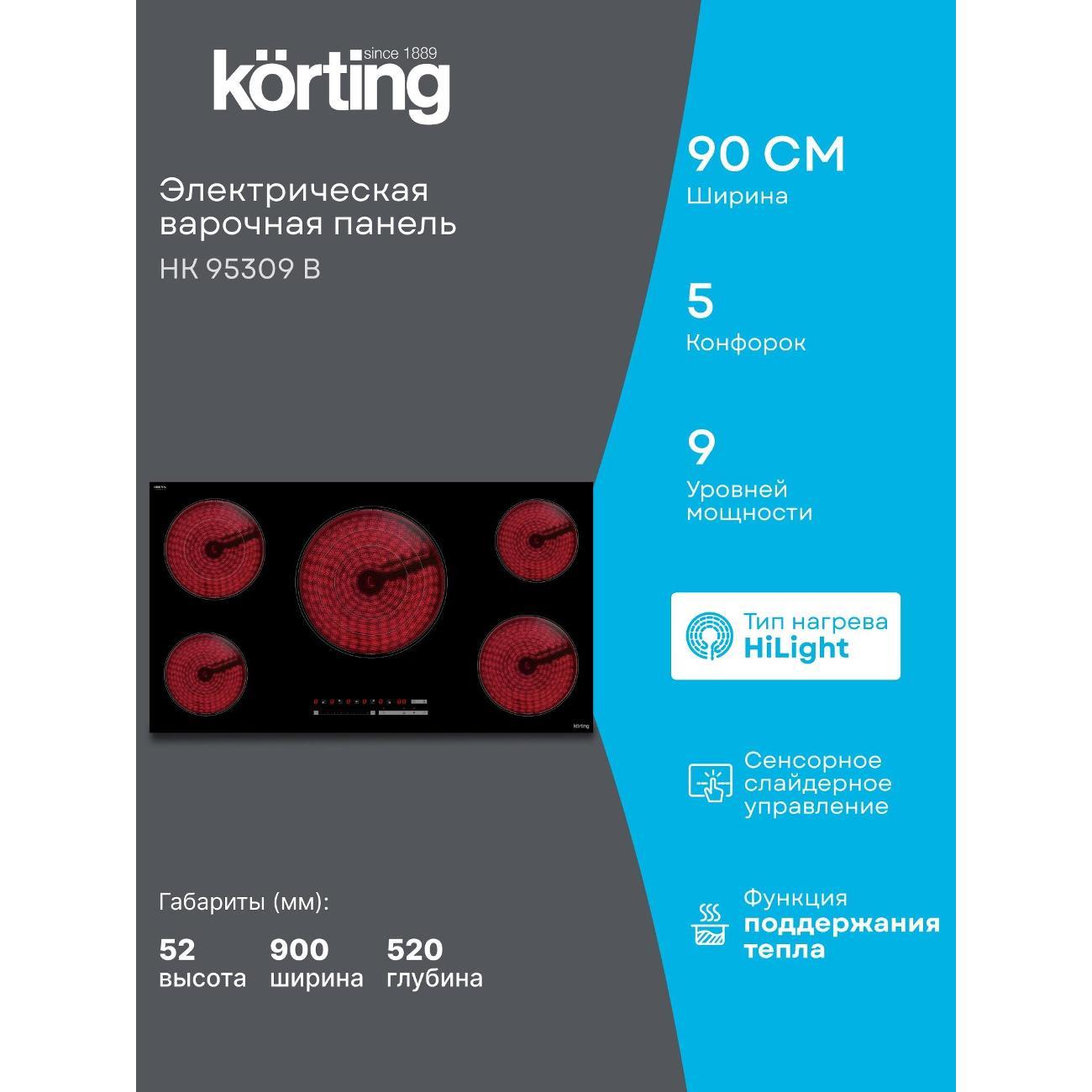 Встраиваемая электрическая панель Korting HK 95309 B