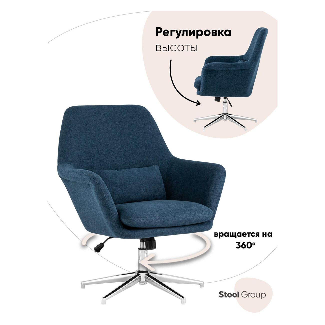 Кресло Stool Group Рон&nbsp;регулируемое,&nbsp;синее