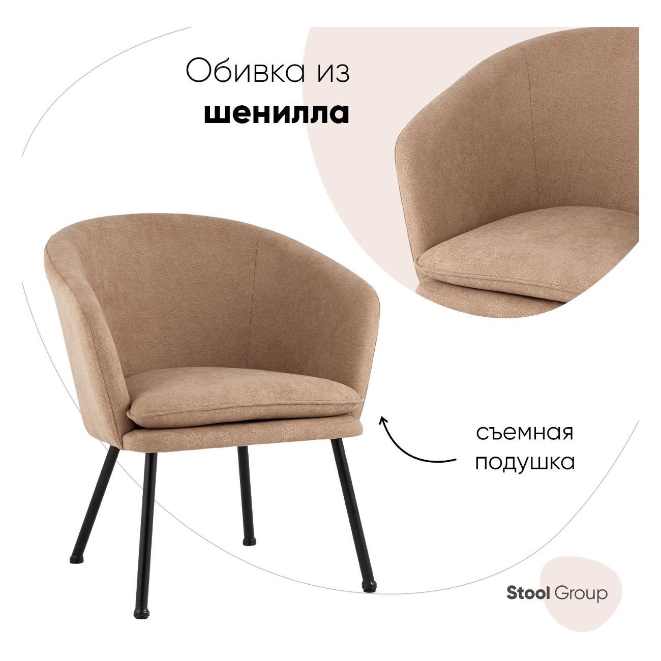 Кресло Stool Group Декстер&nbsp;New,&nbsp;бежевое