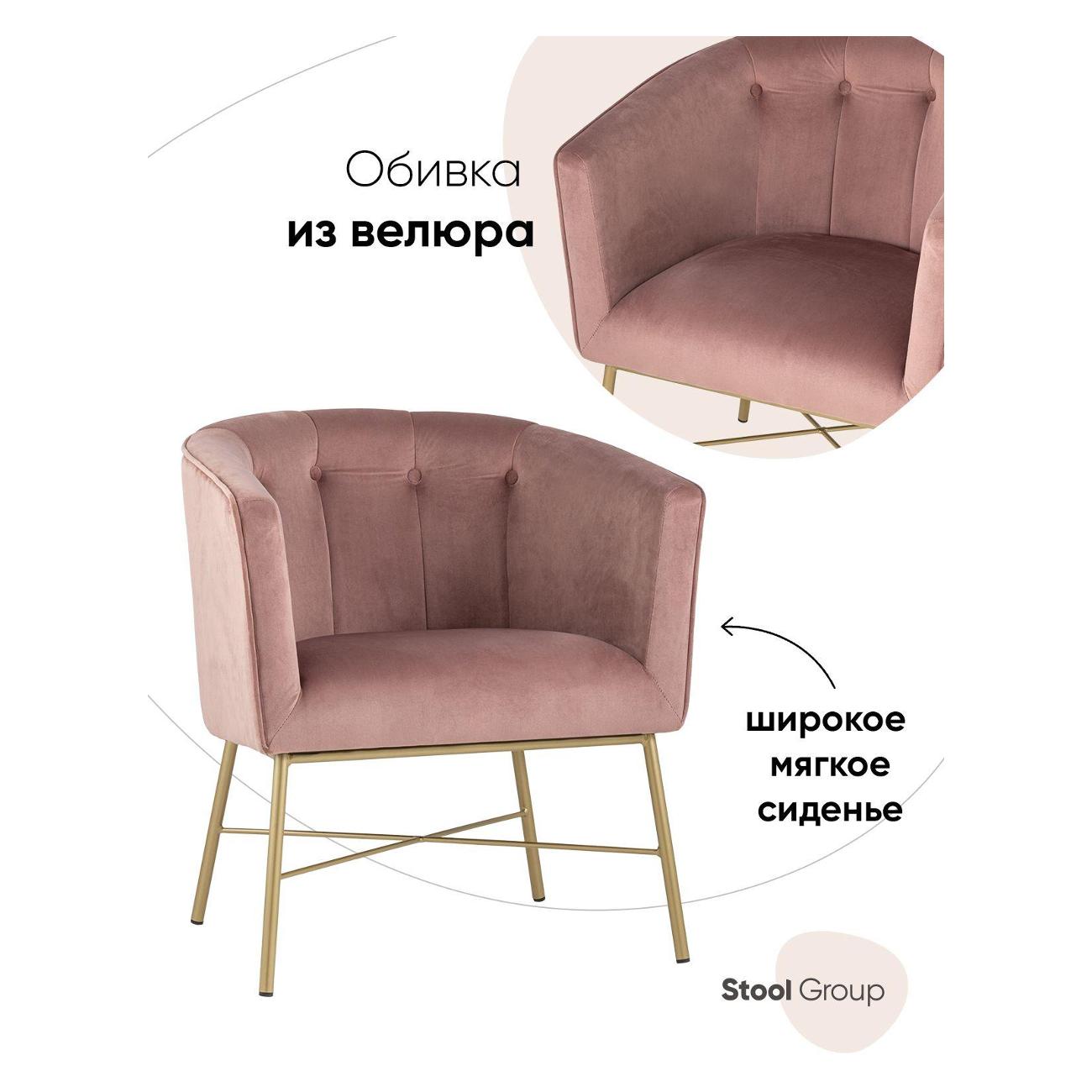 Кресло Stool Group FALETTE PINK