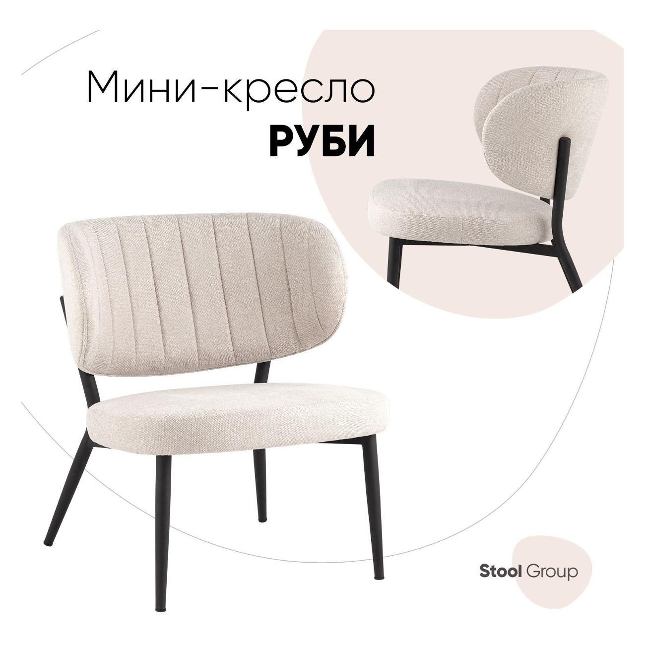 Кресло Stool Group FDC9679P Belf23 слоновая кость