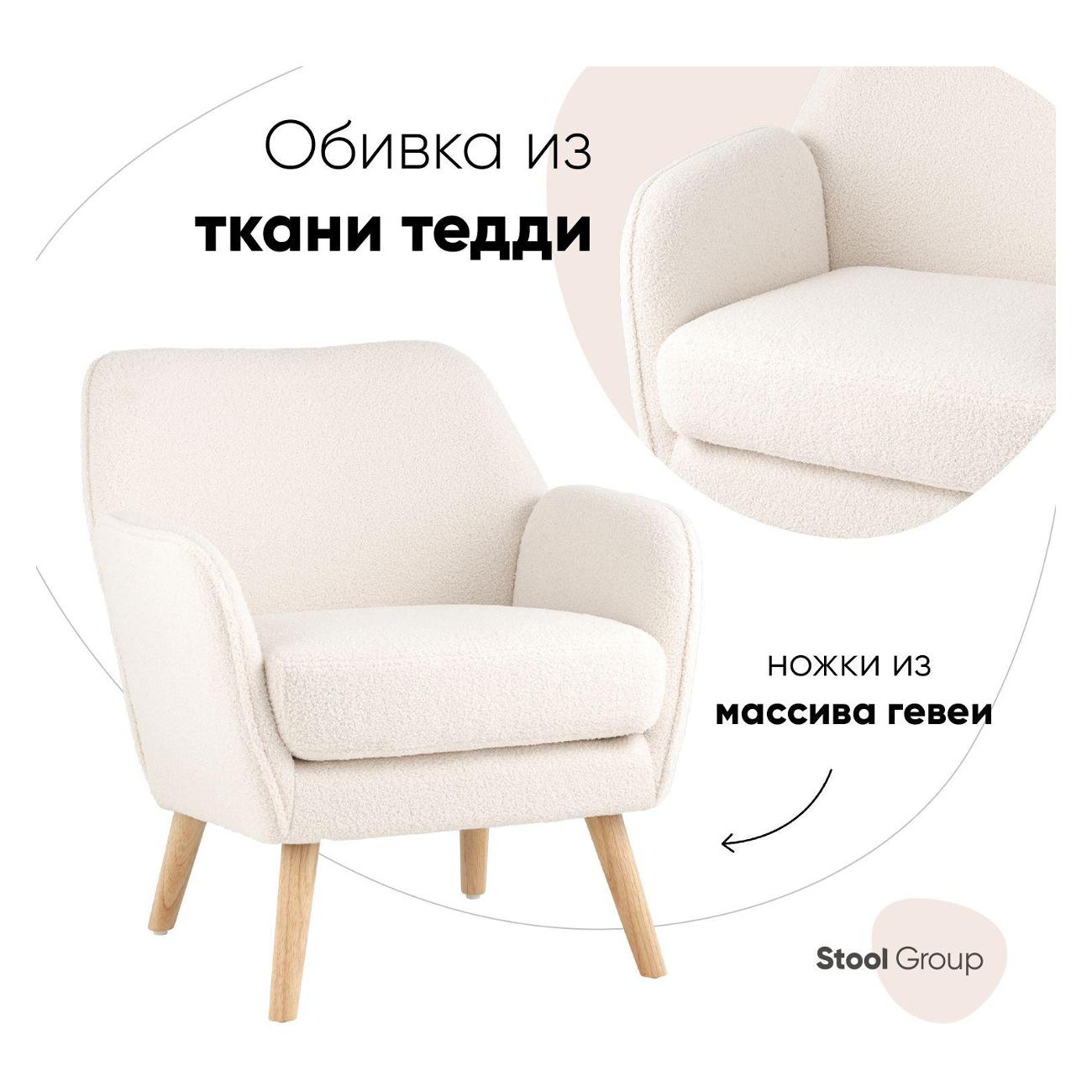 Кресло Stool Group QH-8298K 1859-01 белый