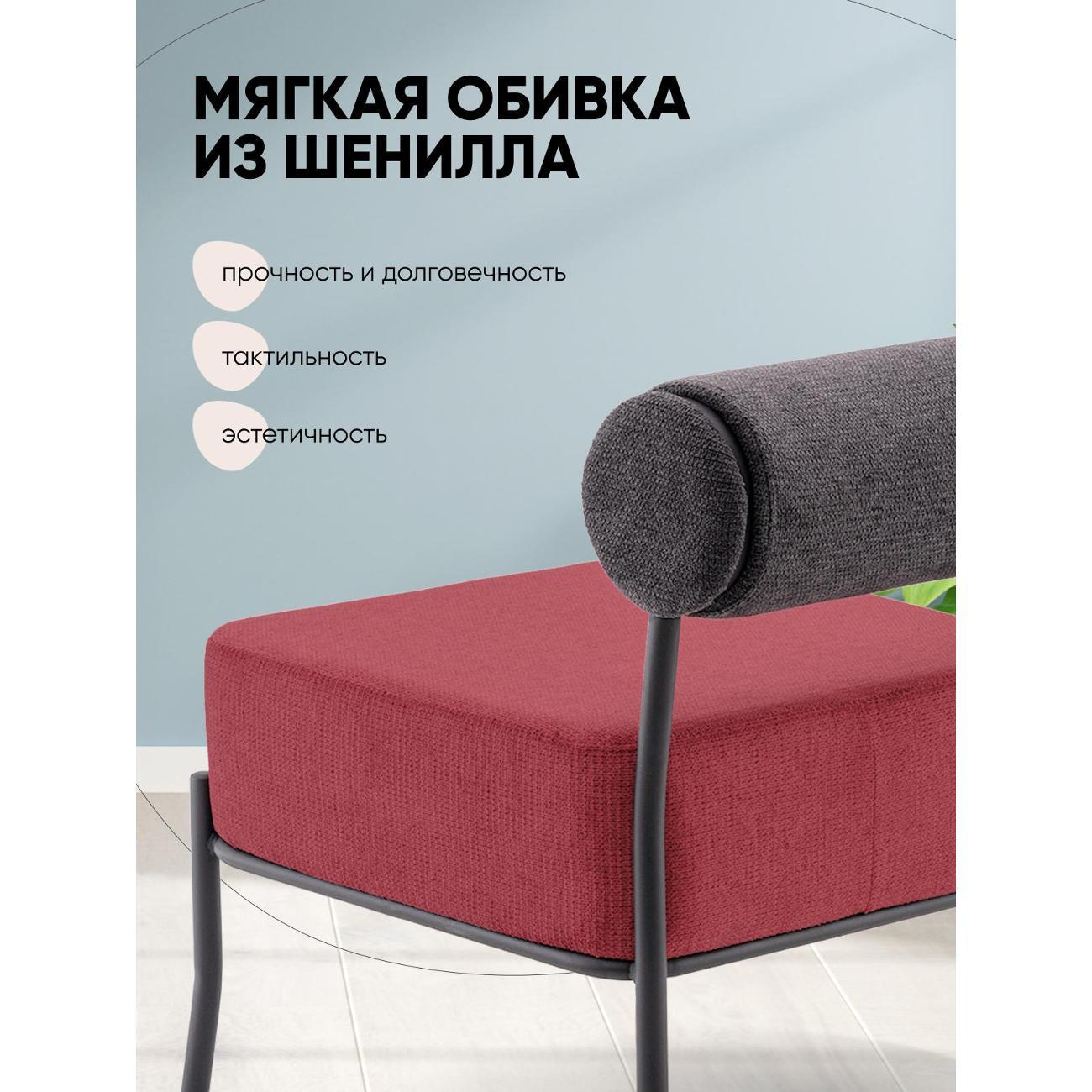 Кресло Stool Group Ponpoun,&nbsp;темно-серое,&nbsp;бордо