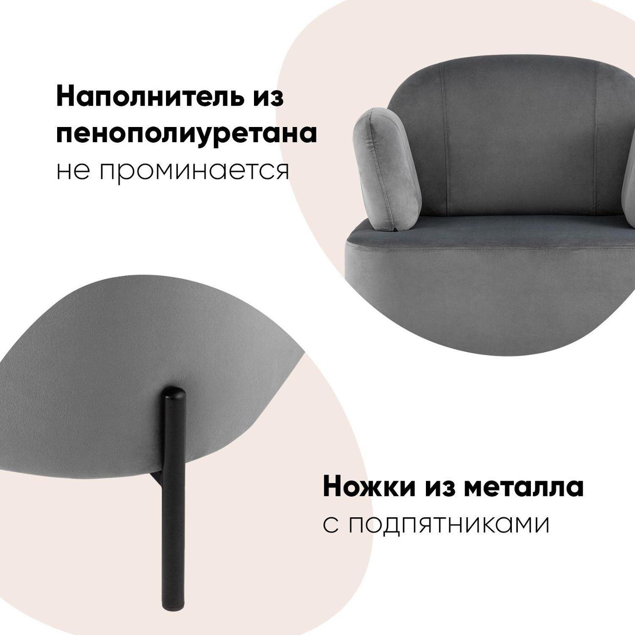 Кресло Stool Group Кэнди&nbsp;велюр&nbsp;серое