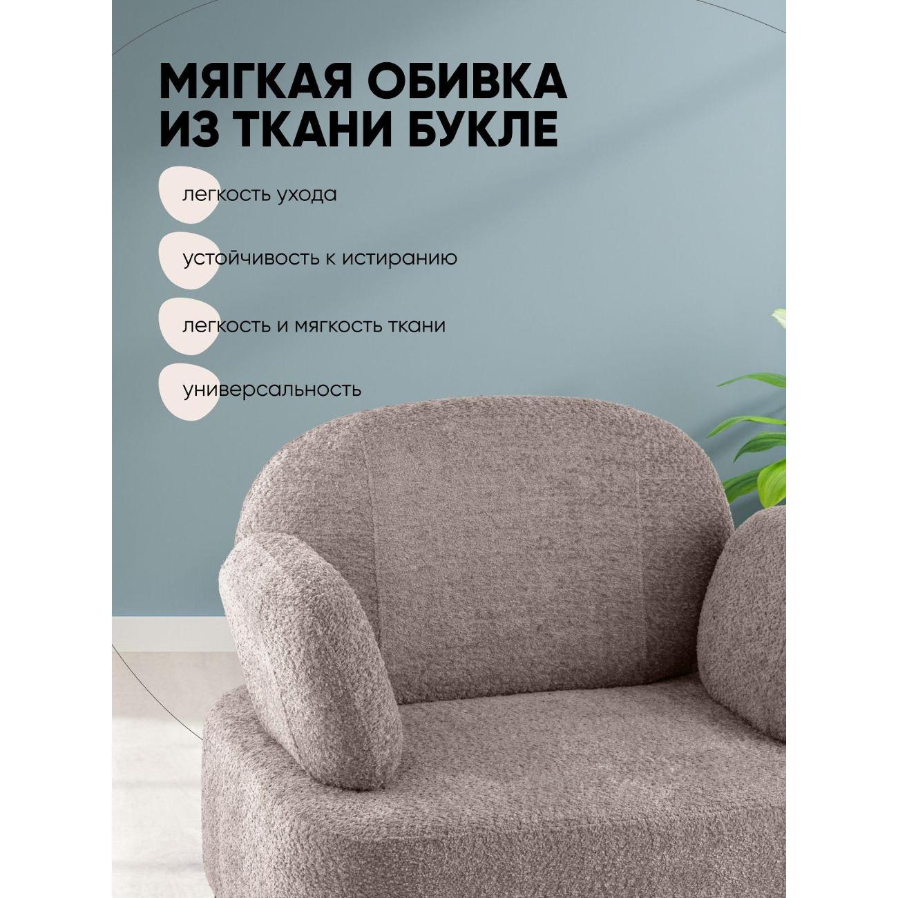 Кресло Stool Group Кэнди&nbsp;ткань&nbsp;букле&nbsp;капучино