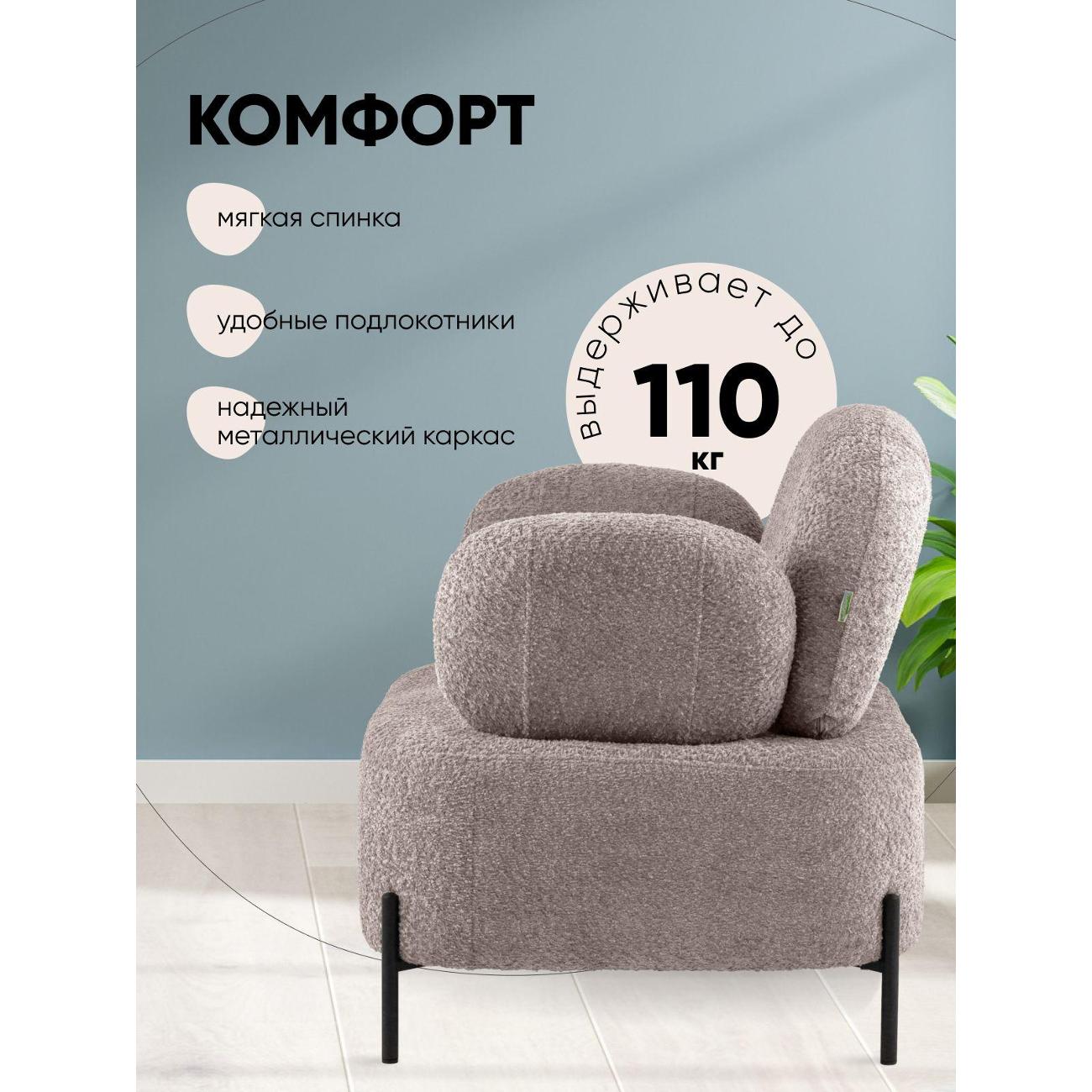 Кресло Stool Group Кэнди&nbsp;ткань&nbsp;букле&nbsp;капучино