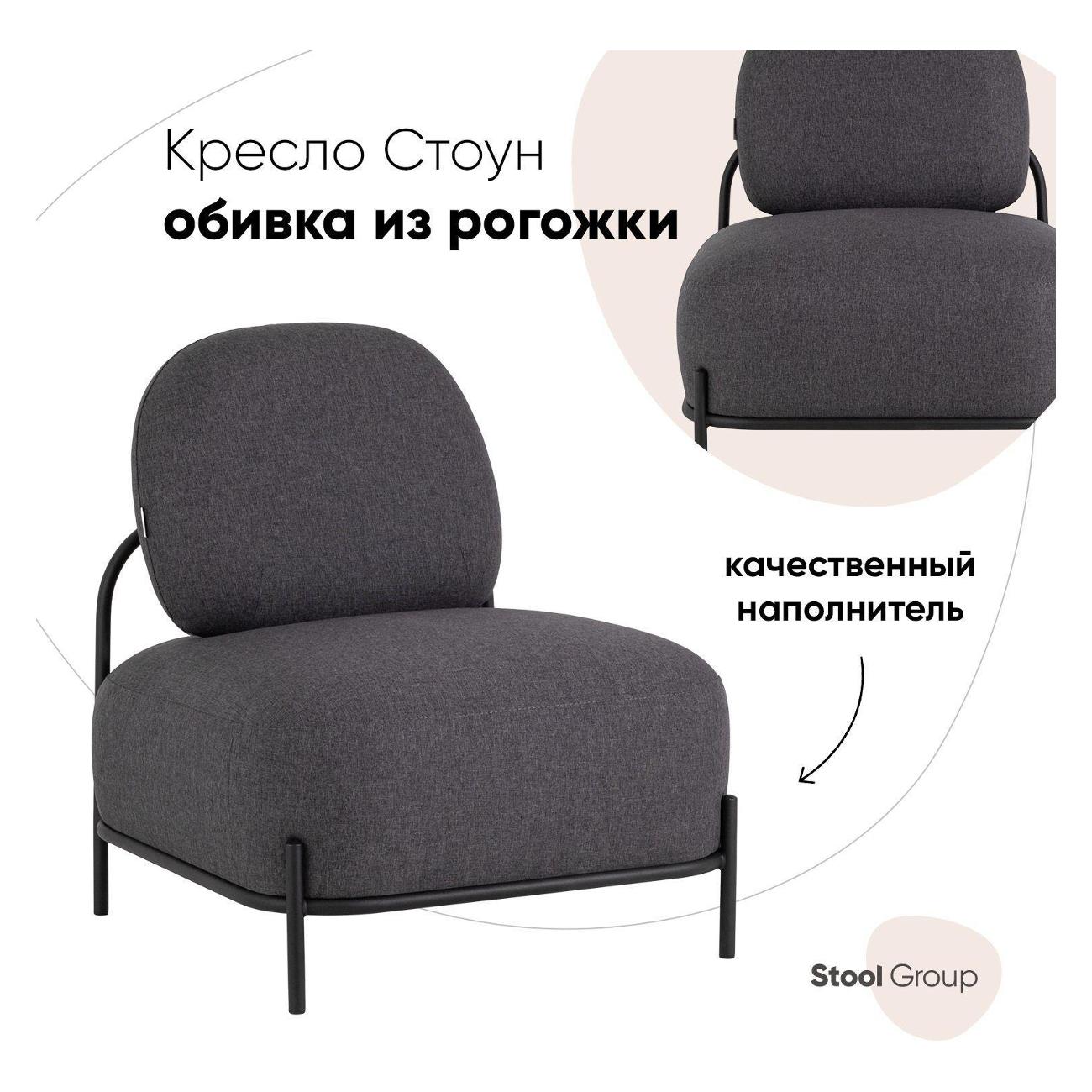 Кресло Stool Group vd-stone-f68