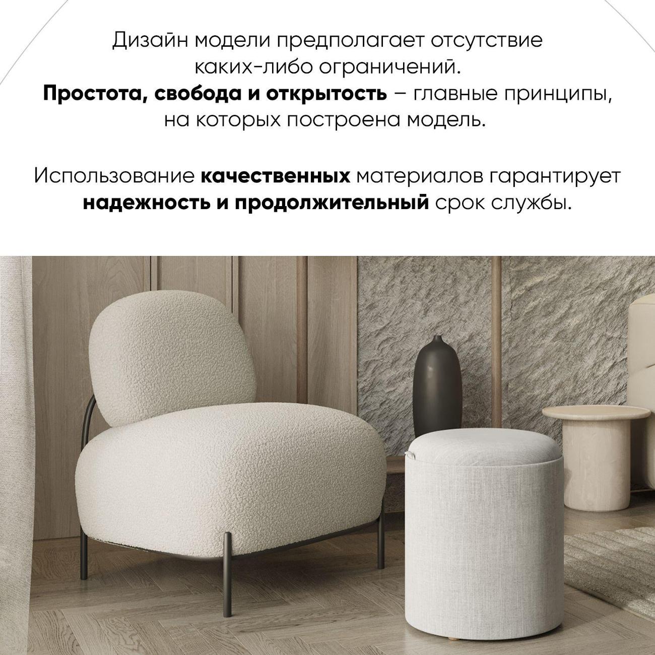 Кресло Stool Group Стоун&nbsp;ткань&nbsp;букле&nbsp;молочное