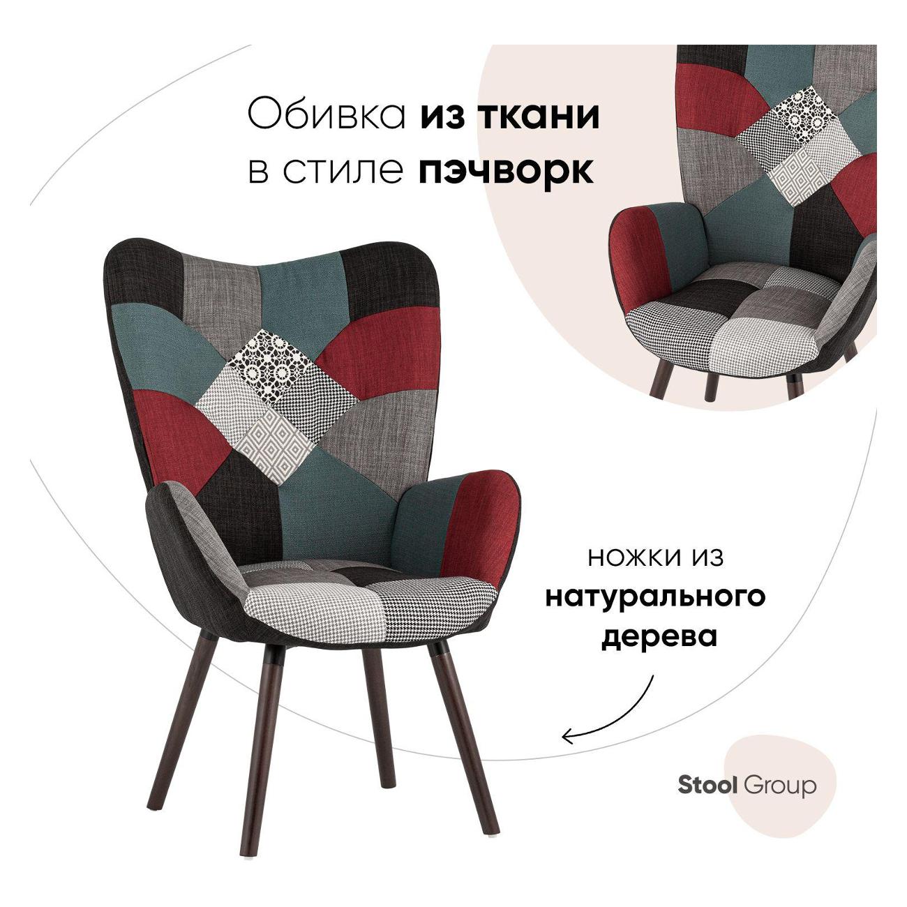 Кресло Stool Group Гранд&nbsp;пэчворк фото