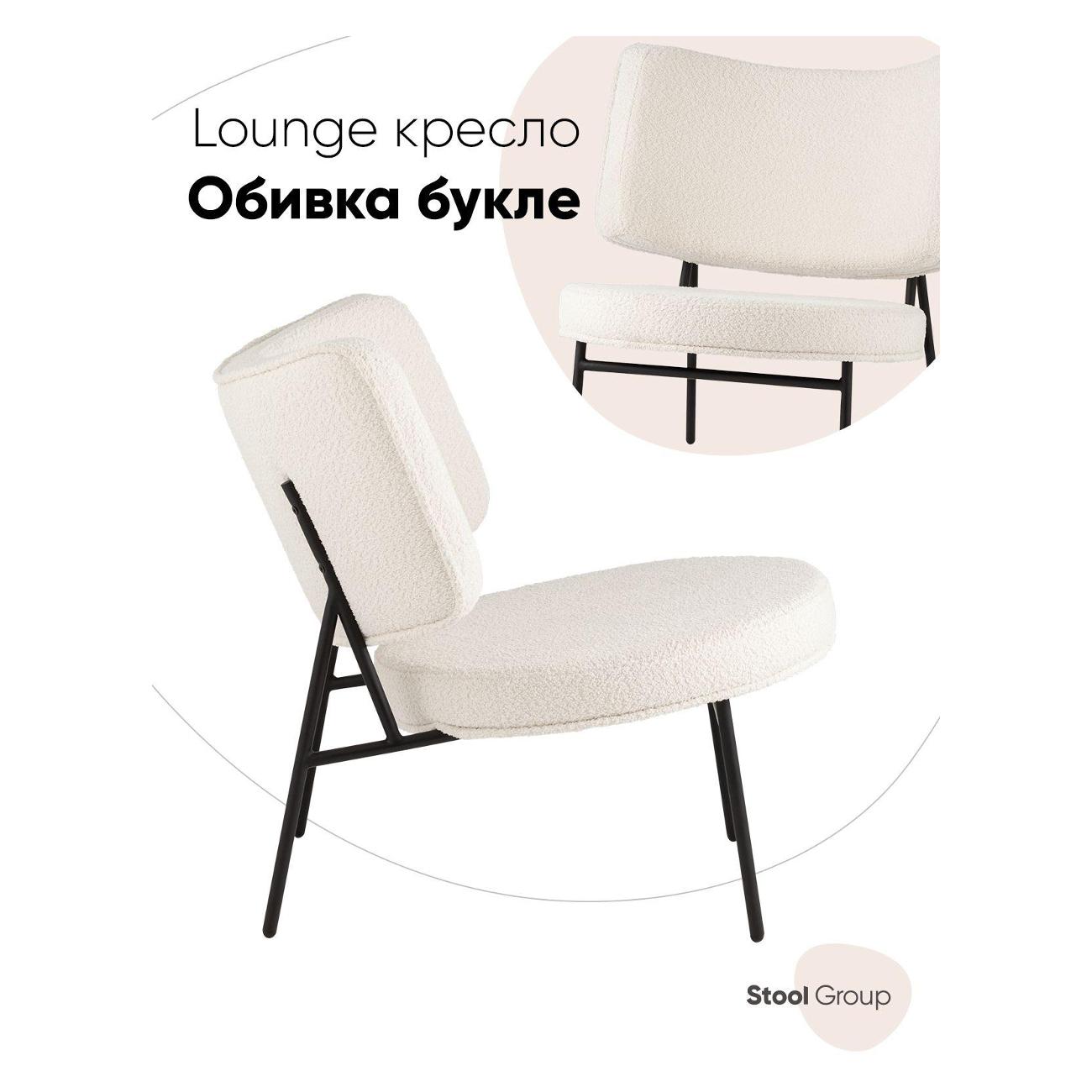 Кресло Stool Group LV-101-S000-01