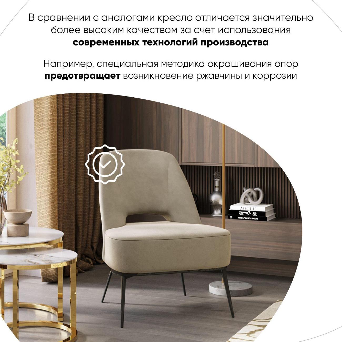 Кресло Stool Group лаунж&nbsp;Бостон&nbsp;велюр&nbsp;бежевое