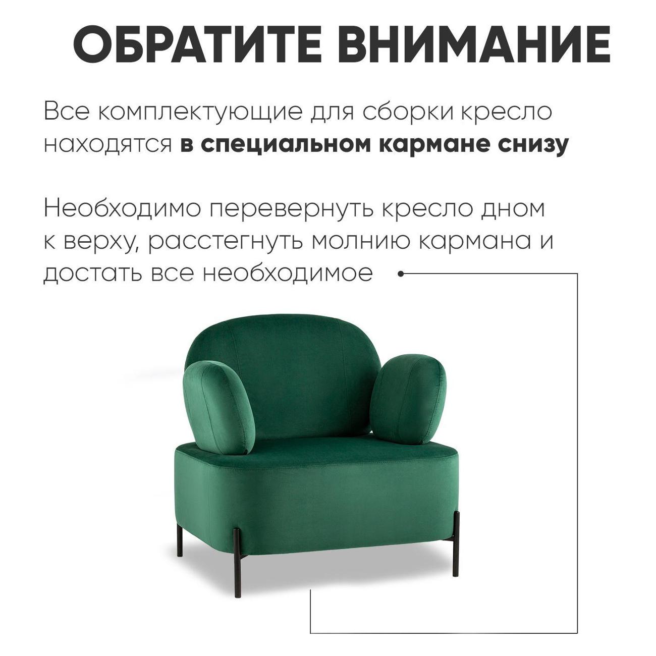 Кресло Stool Group Кэнди&nbsp;велюр&nbsp;зеленое