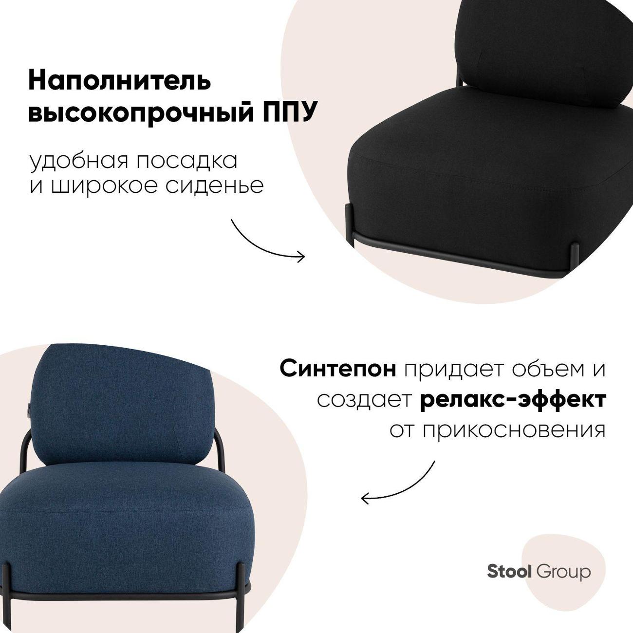 Кресло Stool Group Стоун&nbsp;рогожка&nbsp;черное