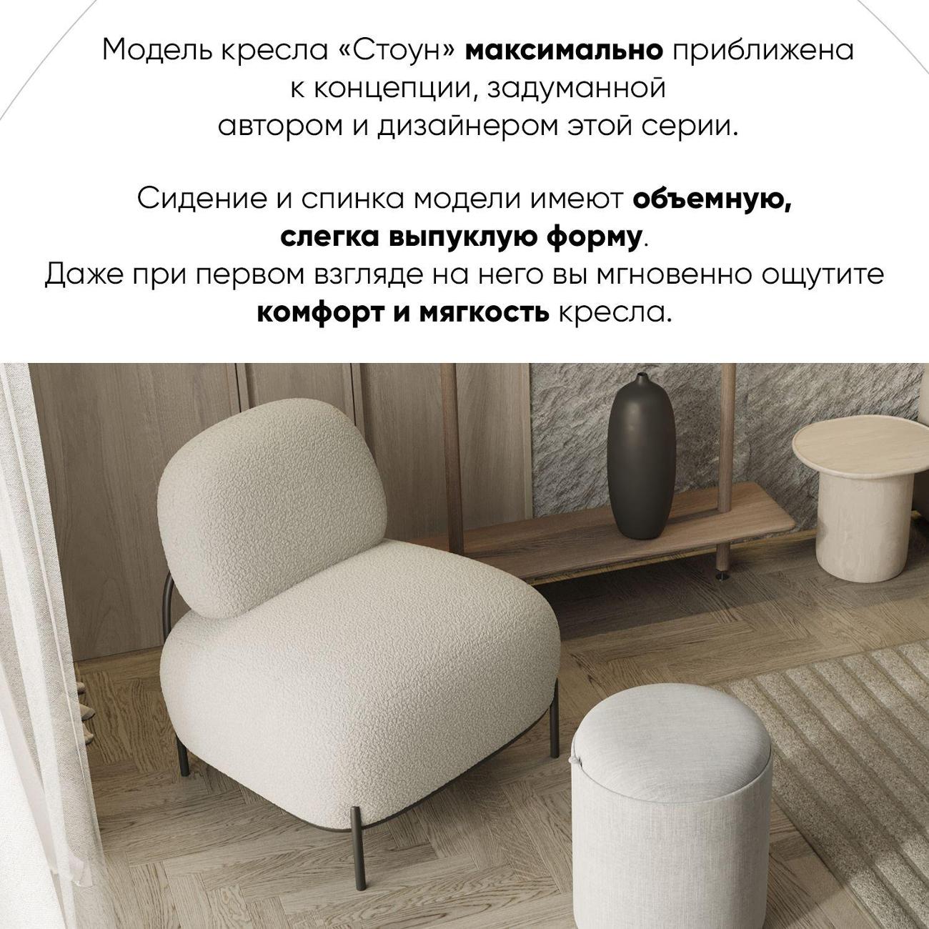 Кресло Stool Group vd-stone-tr-beige