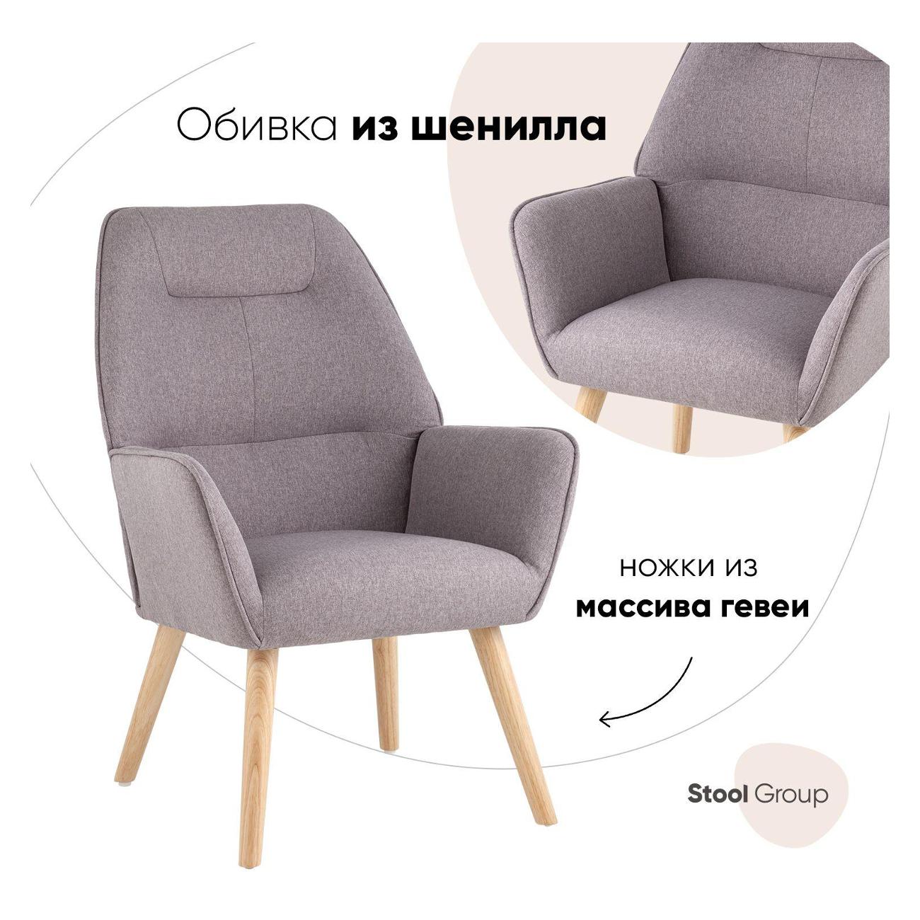 Кресло Stool Group Стерн&nbsp;серое