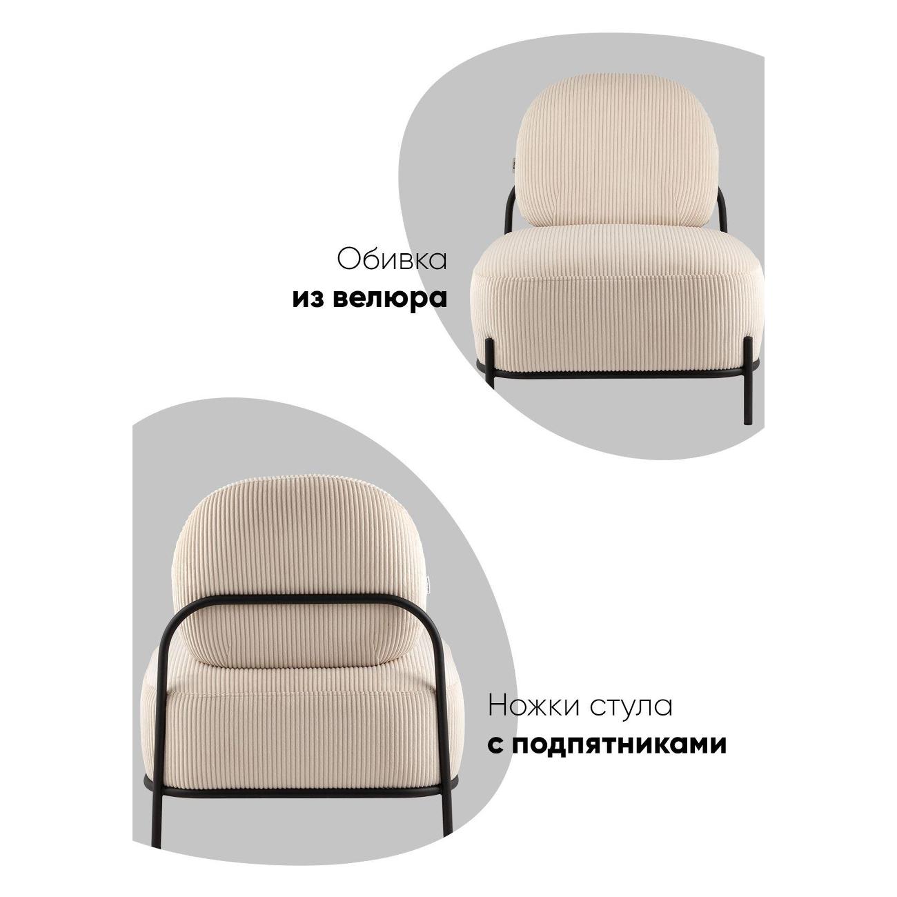 Кресло Stool Group vd-stone-cl-bone