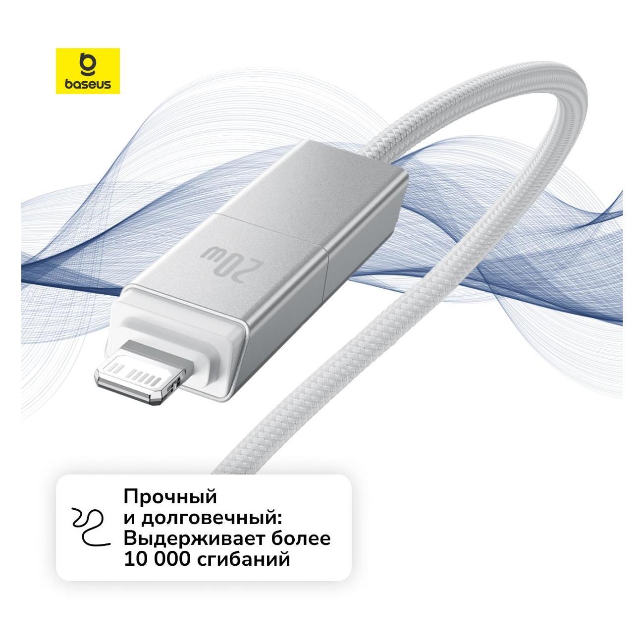 Кабель Baseus Versatile 60 Вт White